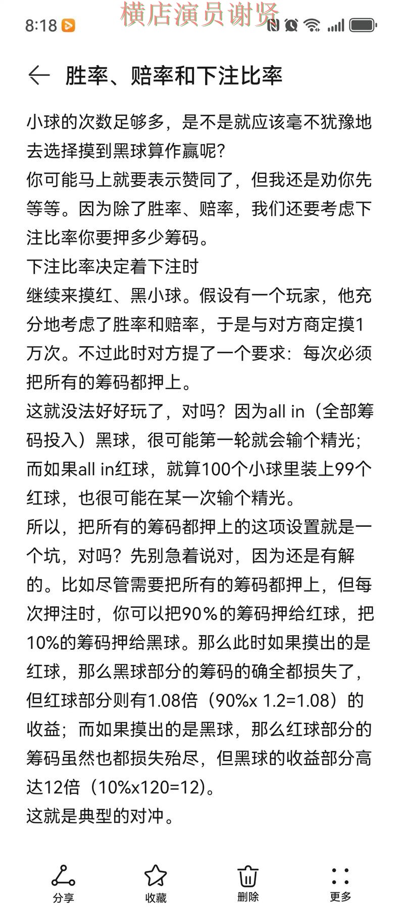 星空世界杯投注网站入口与赔率分析 星空世界杯投注网站入口与赔率分析