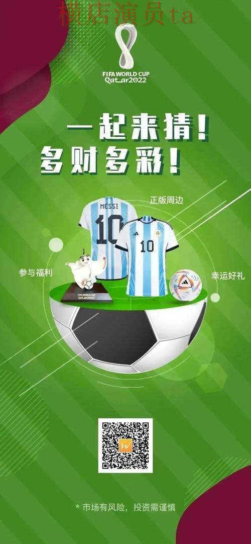 世界杯竞猜网站哪个好?围绕官网直达做一次全面解析(世界杯全球总决赛) 世界杯竞猜网站哪个好?围绕官网直达做一次全面解析(世界杯全球总决赛)