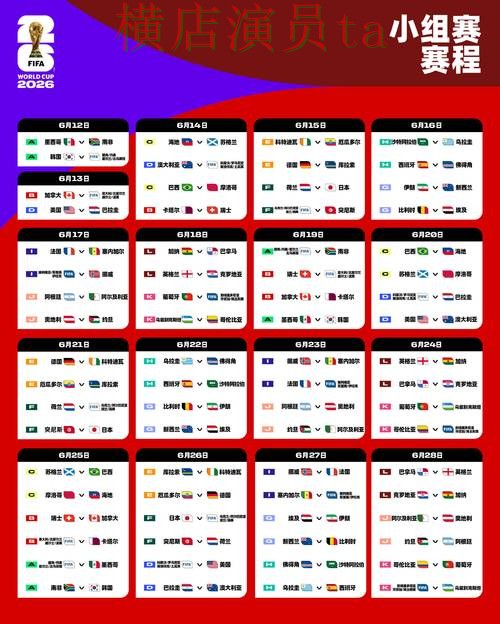 揭秘世界杯投注入口:从直播入口到使用全流程解析 - FIFA World Cup 2026 揭秘世界杯投注入口:从直播入口到使用全流程解析 - FIFA World Cup 2026